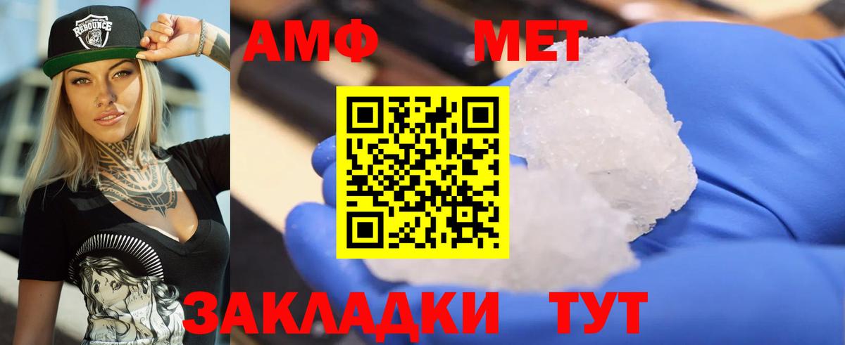 Amphetamine  Вход с VPN  Торжок  АМФ 98% 