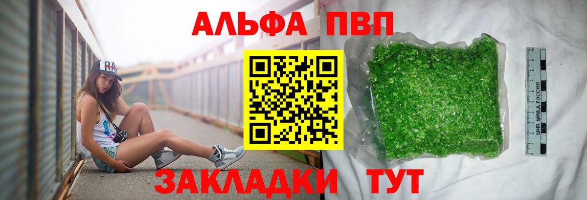 Alpha-PVP кристаллы Торжок