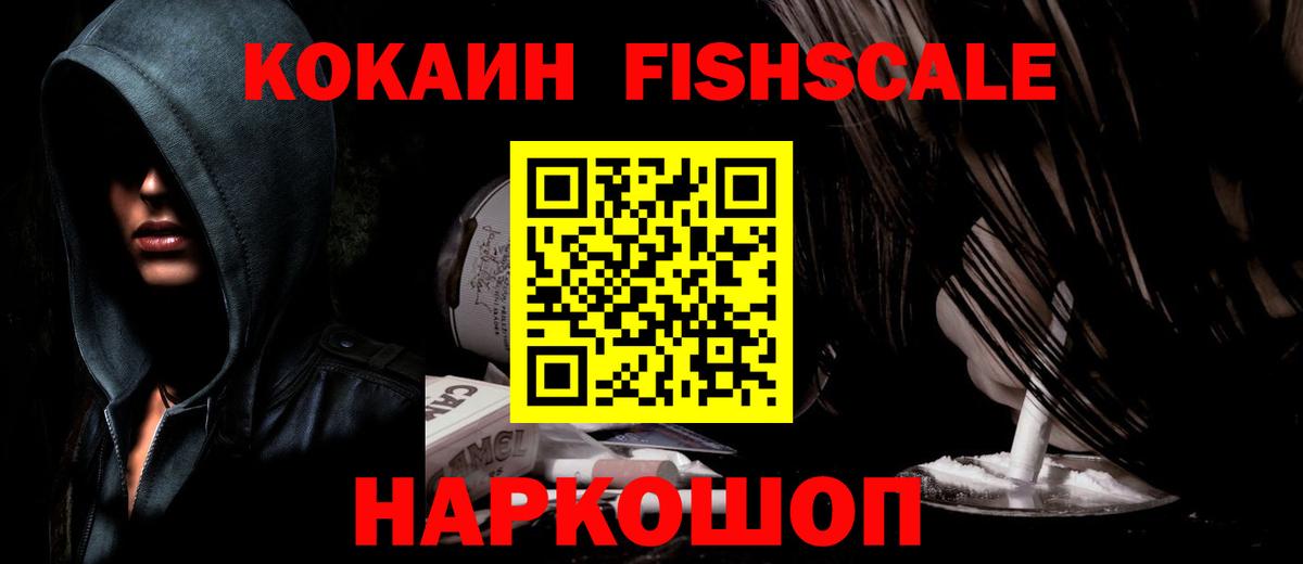 Торжок  Кокаин Колумбийский  Cocaine Боливия  как найти   Вход с VPN 