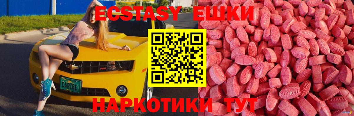 Торжок  Экстази TESLA  Ecstasy  Вход с VPN  ЭКСТАЗИ 280мг 