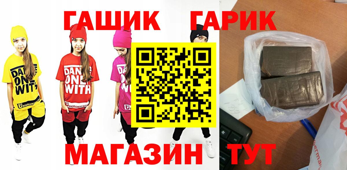 Торжок  ГАШИШ  ГАШИШ hashish  Вход с VPN  ГАШ VHQ 