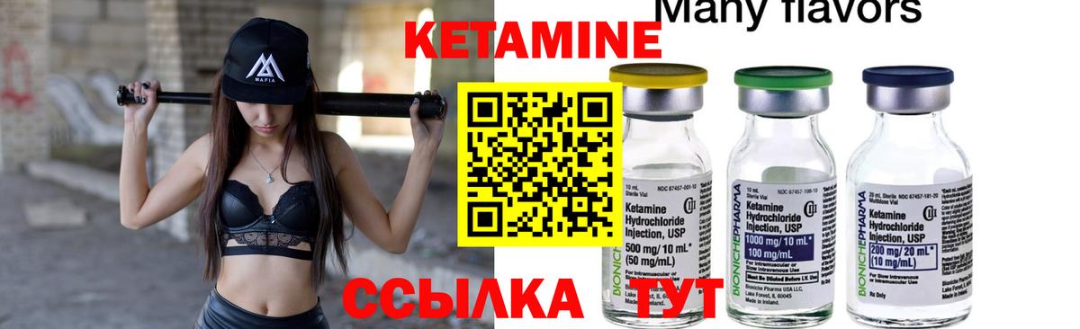 Кетамин ketamine  Вход с VPN  Торжок  КЕТАМИН VHQ 