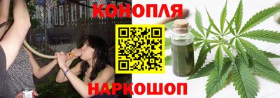 гашишное масло Можайск