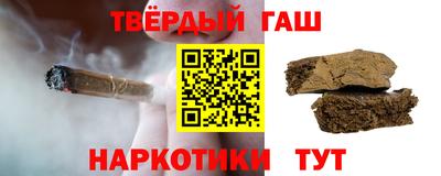 гашишное масло Можайск