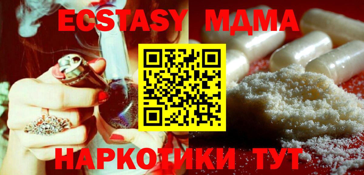 MDMA Molly  Вход с VPN  Торжок 