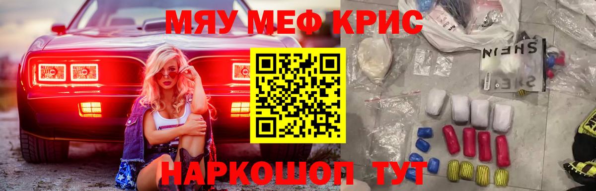 Меф мяу мяу  Торжок