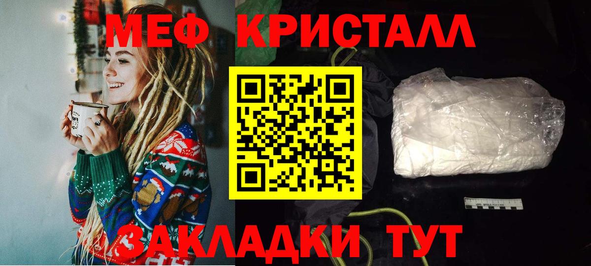 продажа наркотиков  МЕФ  Торжок  Вход с VPN  МЯУ-МЯУ мяу мяу 
