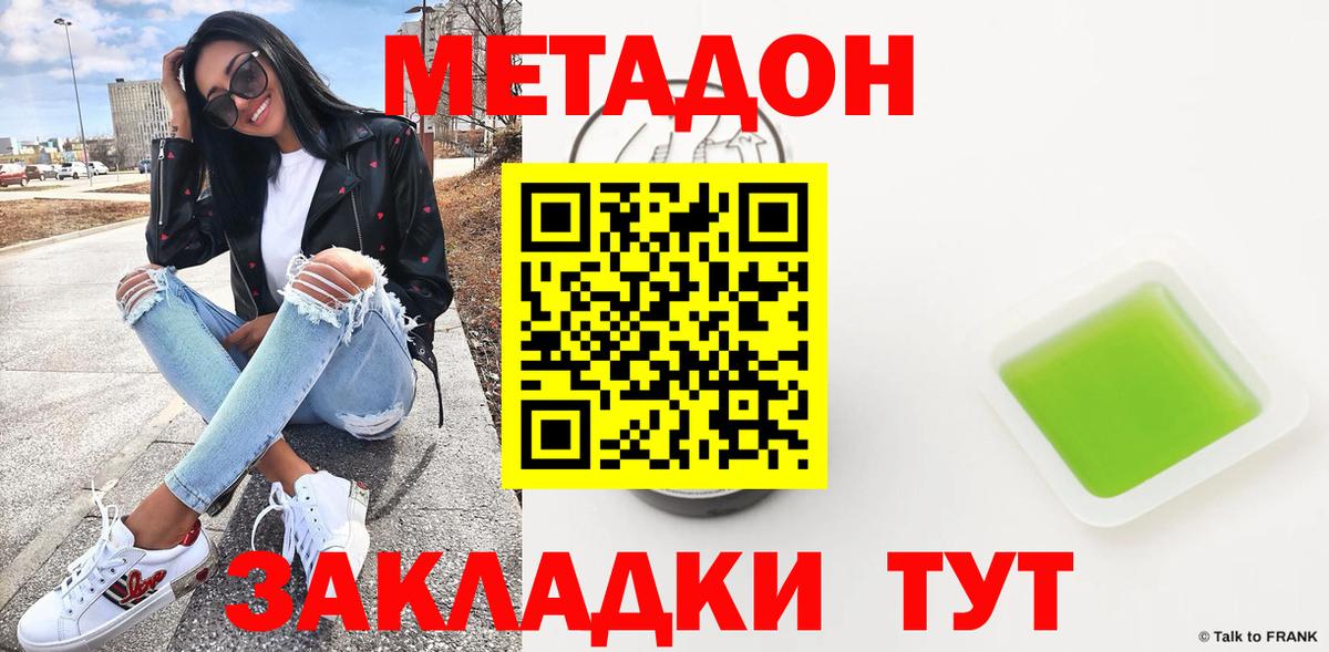 Метадон мёд  Метадон VHQ  Торжок  Вход с VPN 
