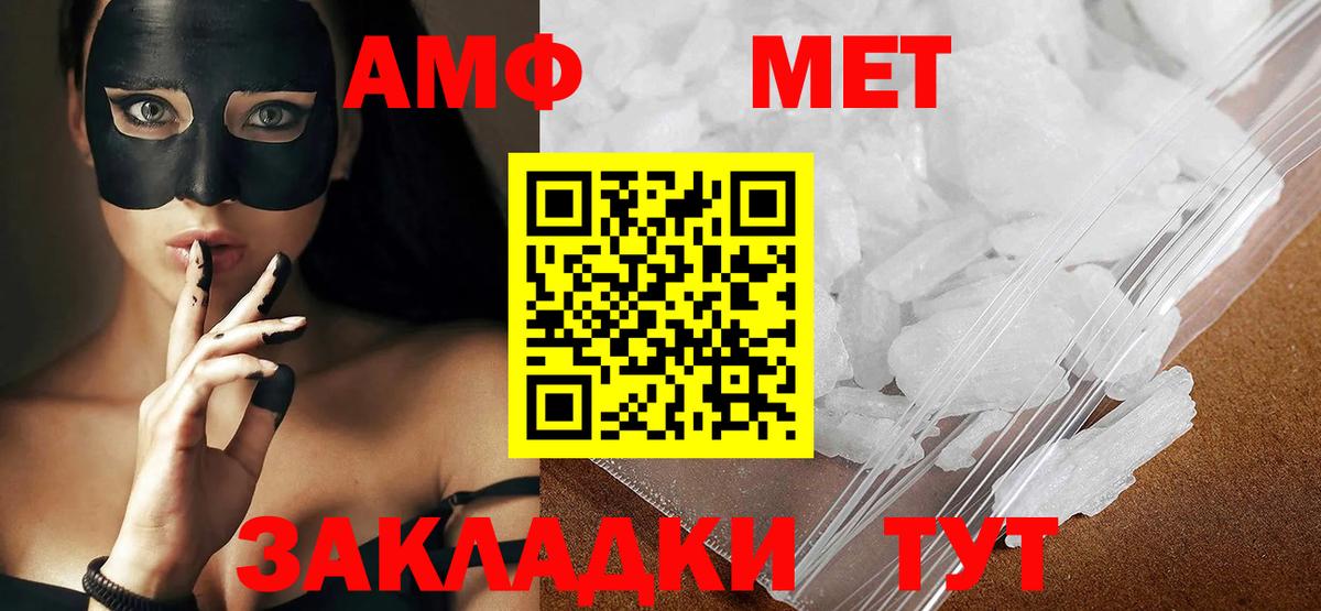 МЕТАМФЕТАМИН мет Торжок