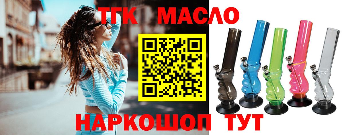 Дистиллят ТГК жижа Торжок